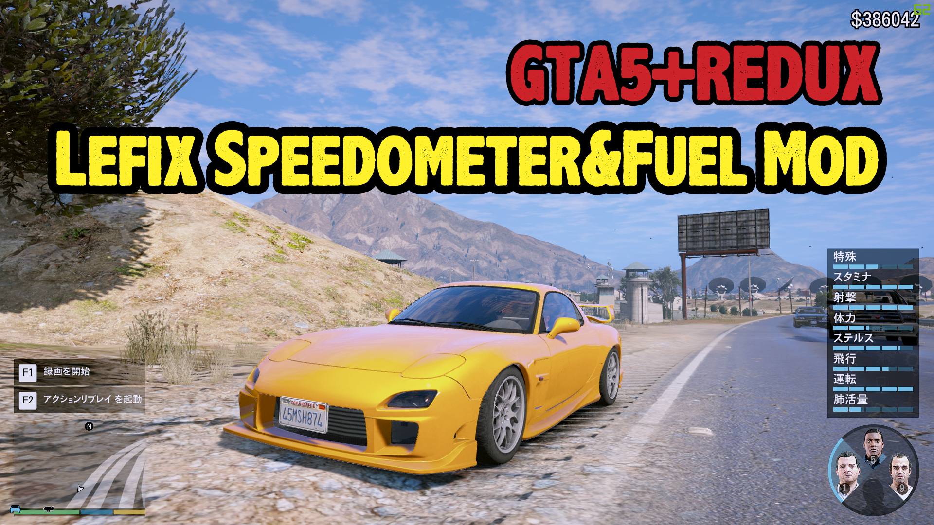 Gta5にスピードメーターとタコメーターと燃料計を追加したから動画を撮ってみました Geek4 Com