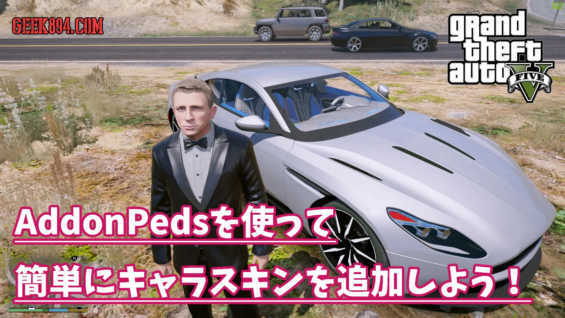 GTA5に簡単にキャラスキンを追加する方法【AddonPeds 3.0の使い方講座】