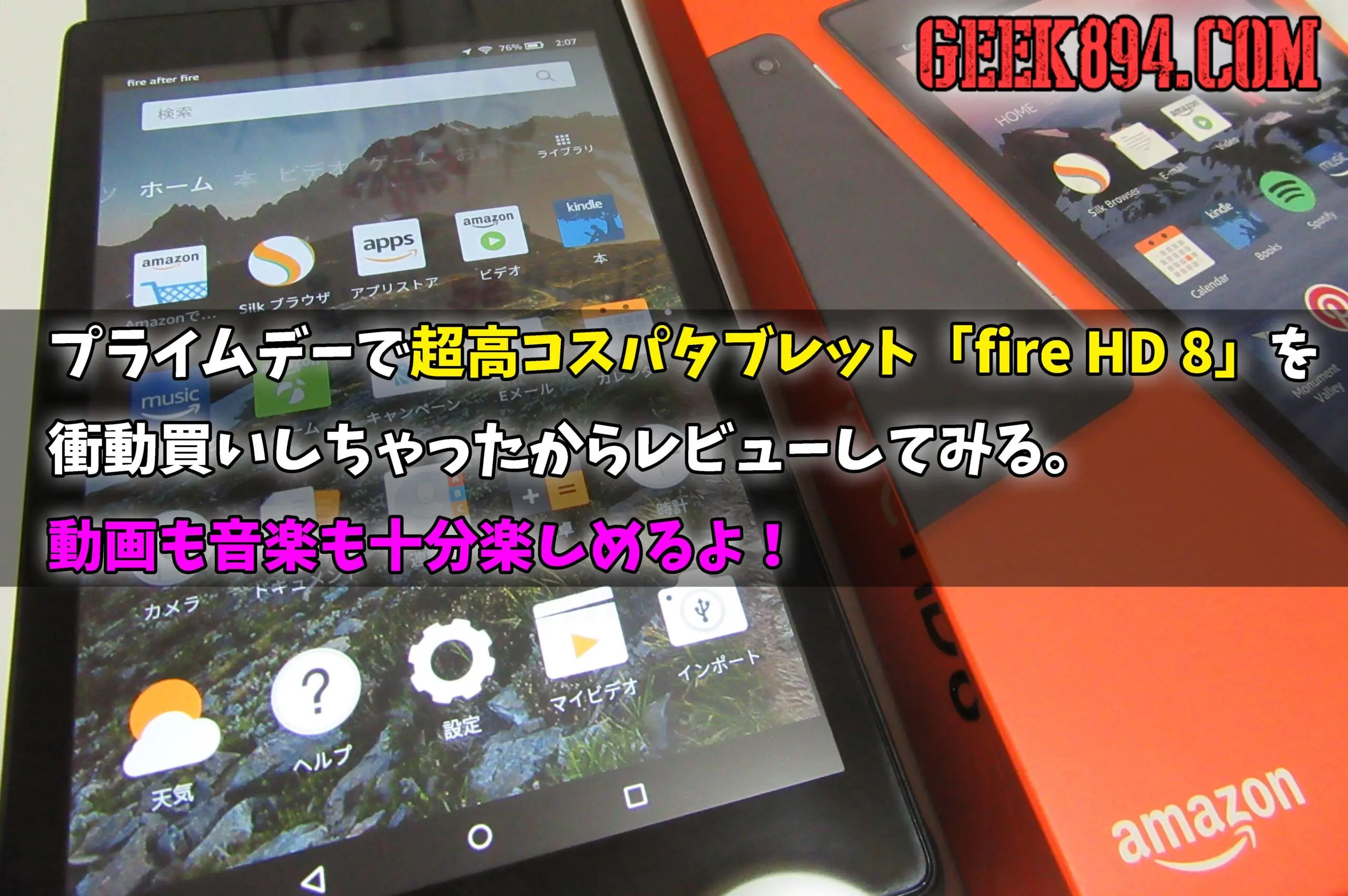 【Google Play Store導入済】　fire HD 8 Fire HD 8(第12世代)にGoogle Play Storeをインストールする手順