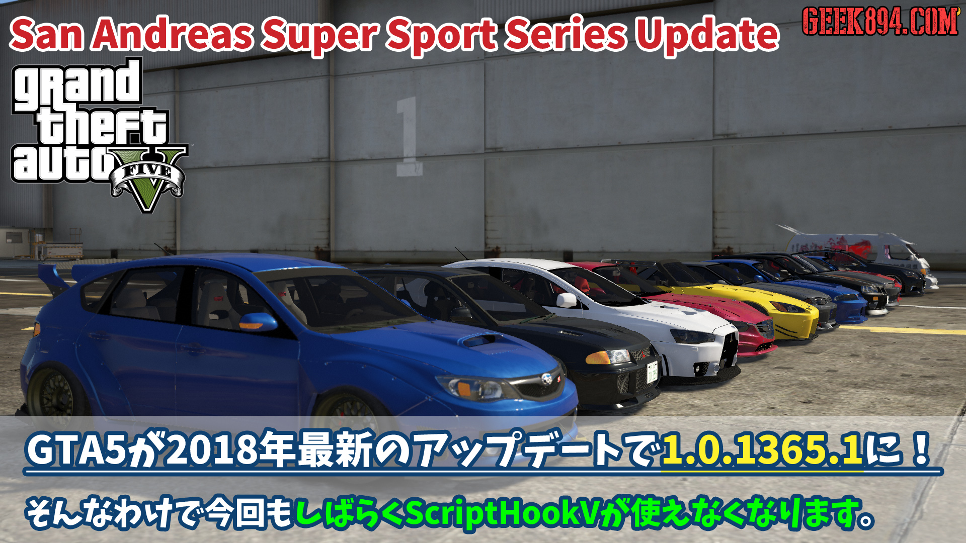 Gta5が18年最新のアップデートsan Andreas Super Sport Series Updateで1 0 1365 1に しばらくはスクリプトmodが使用不可だけど案外おもしろそう Geek4 Com