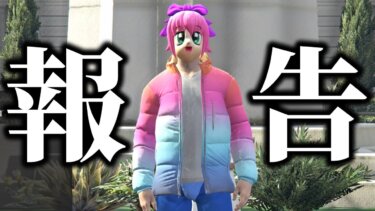 【GTA】ゲーム実況者『ハイグレ玉夫』のプロフまとめ！