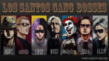 話題の『ストグラ』ギャングの勢力図や参加者をまとめてみた！