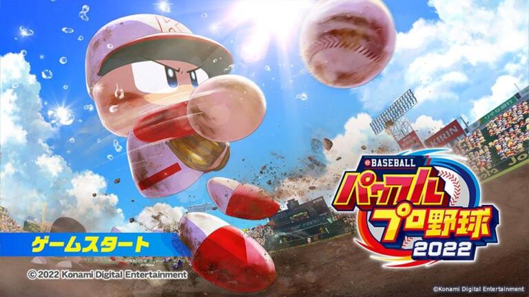 【eBASEBALLパワフルプロ野球2022】サクセスモードの新シナリオを徹底解説！