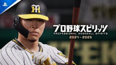 【プロスピ】コンボ発動条件は？スピリッツ上昇値や平均数値についても解説！