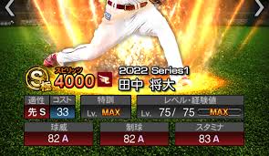 【プロスピ】極みにする方法が実は簡単！？やり方など解説！